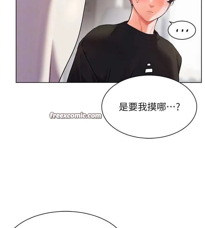 老师的亲密指导 - 第31話-單指非禮上淫洞 - page 75