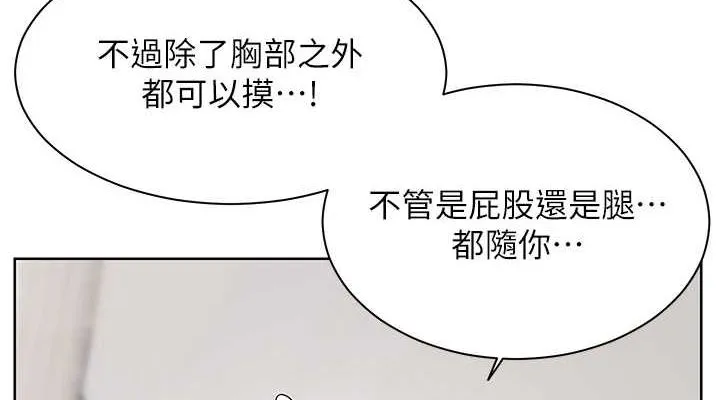 老师的亲密指导 - 第31話-單指非禮上淫洞 - page 76