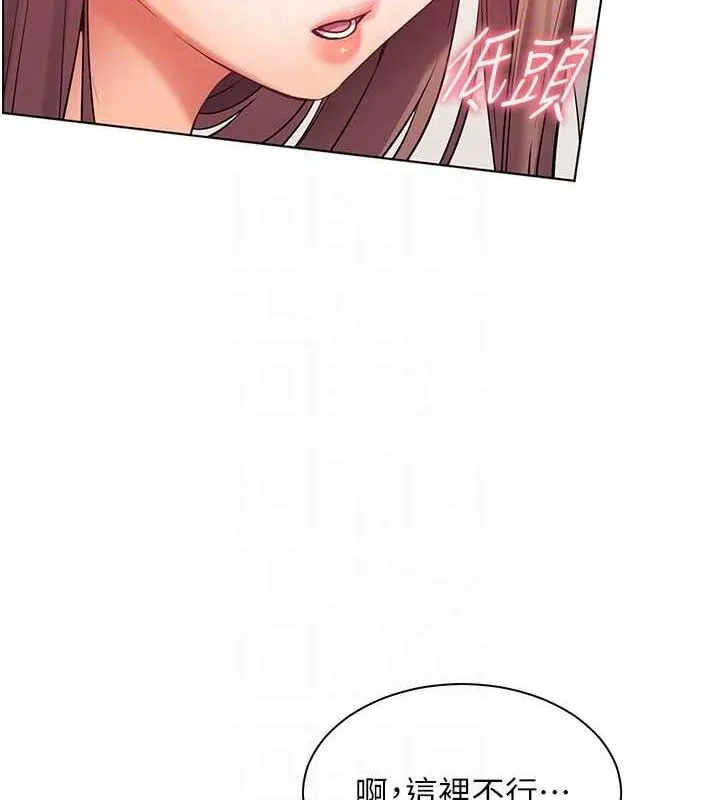 老师的亲密指导 - 第31話-單指非禮上淫洞 - page 81