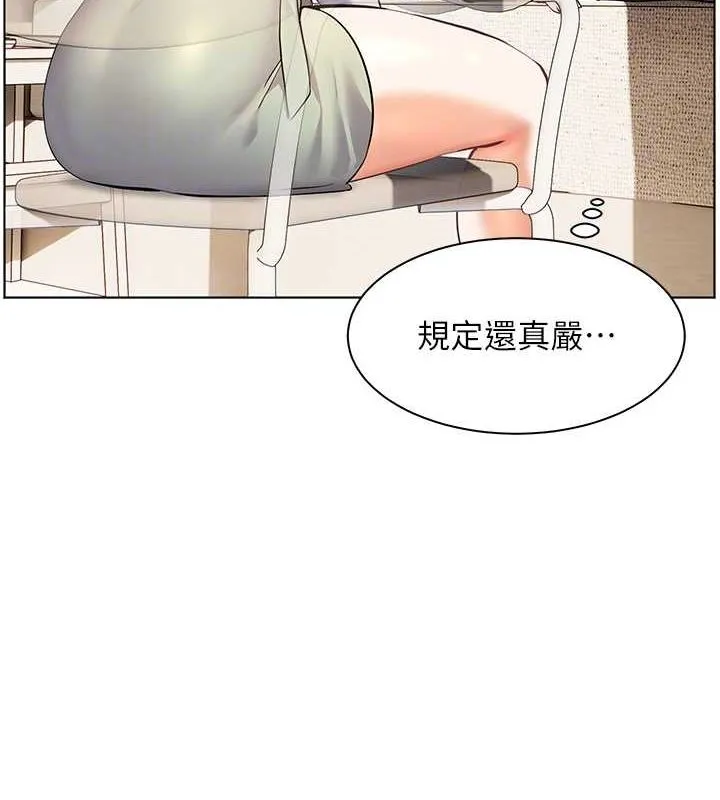 老师的亲密指导 - 第31話-單指非禮上淫洞 - page 83
