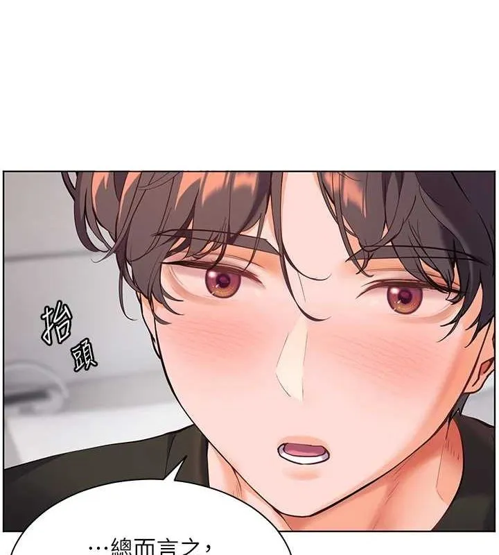 老师的亲密指导 - 第31話-單指非禮上淫洞 - page 84