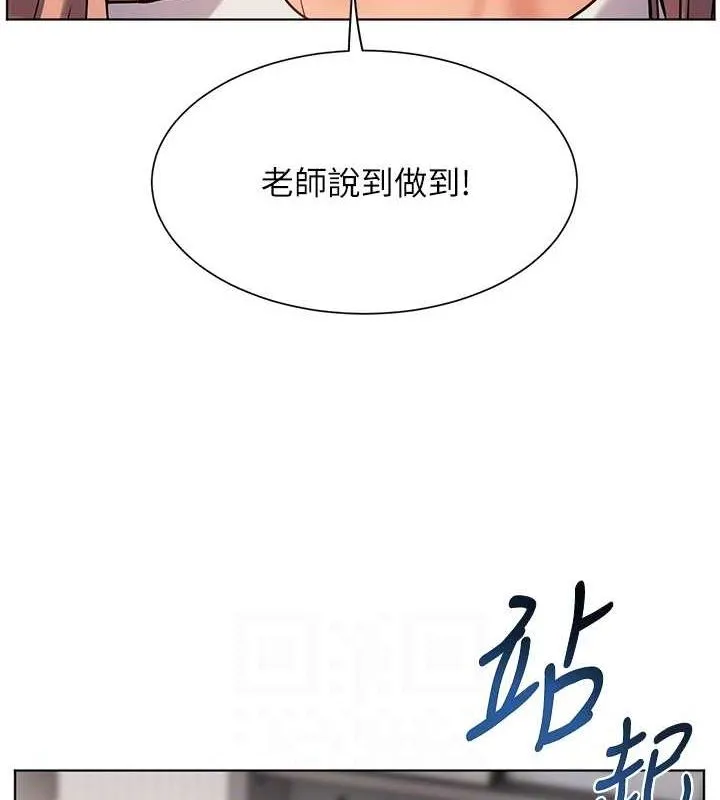 老师的亲密指导 - 第31話-單指非禮上淫洞 - page 87