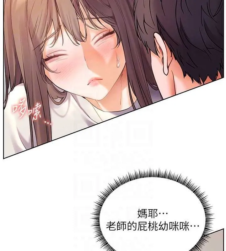 老师的亲密指导 - 第31話-單指非禮上淫洞 - page 95