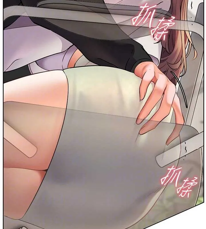 老师的亲密指导 - 第31話-單指非禮上淫洞 - page 97