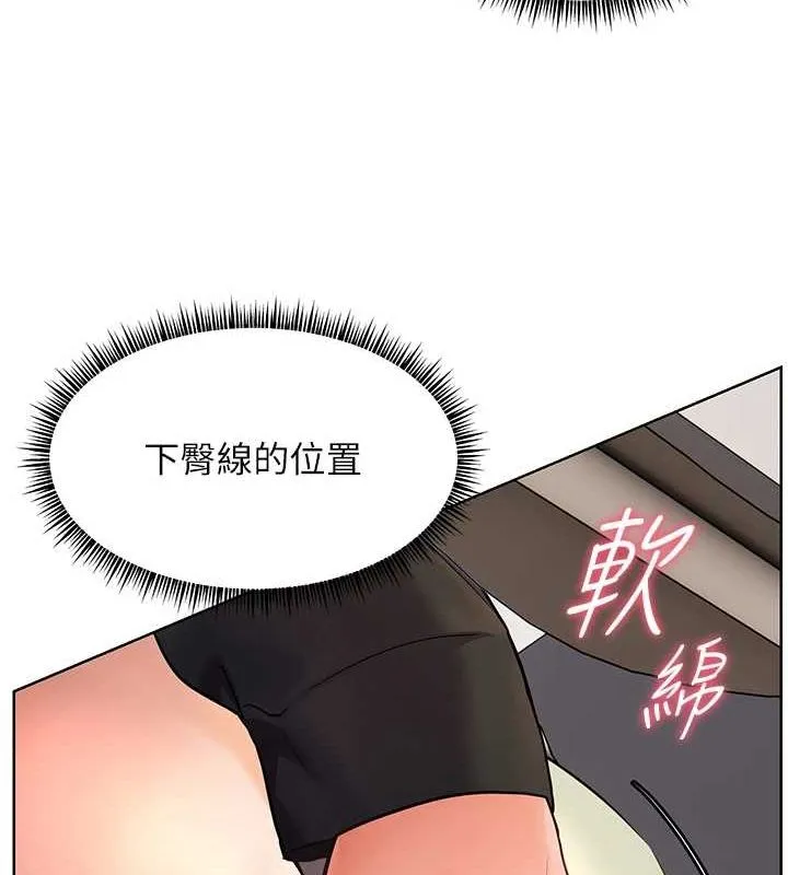 老师的亲密指导 - 第31話-單指非禮上淫洞 - page 100