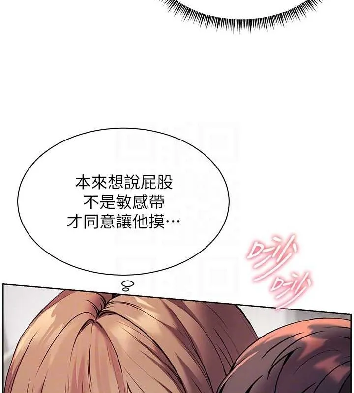 老师的亲密指导 - 第31話-單指非禮上淫洞 - page 102