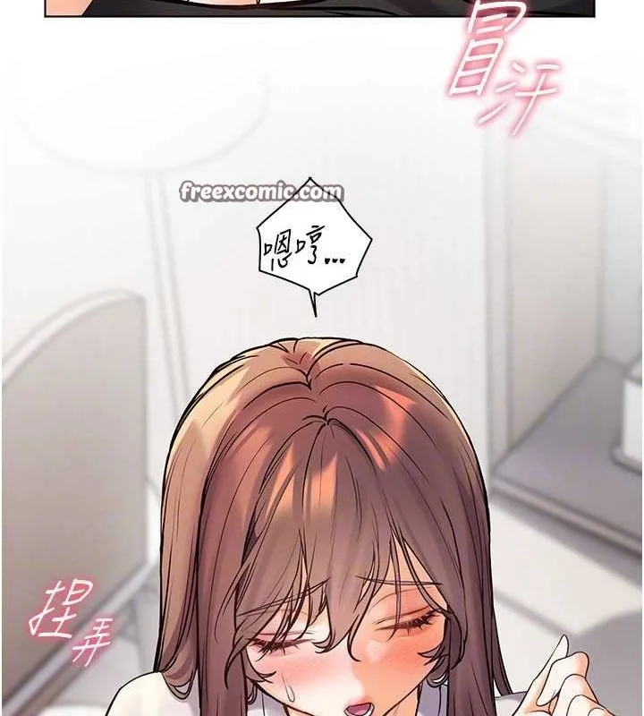老师的亲密指导 - 第31話-單指非禮上淫洞 - page 105