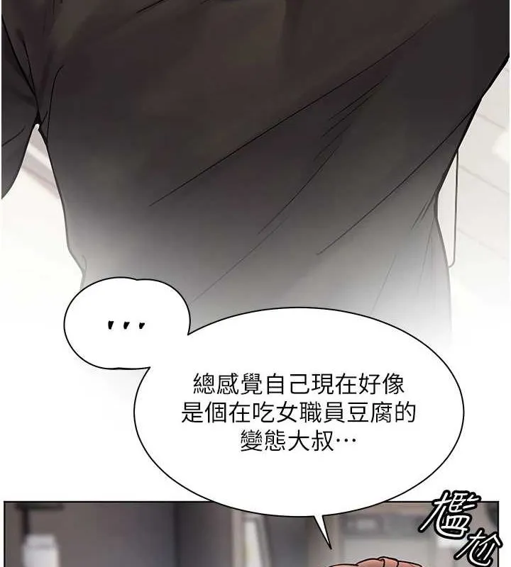 老师的亲密指导 - 第31話-單指非禮上淫洞 - page 107