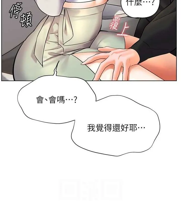 老师的亲密指导 - 第31話-單指非禮上淫洞 - page 109