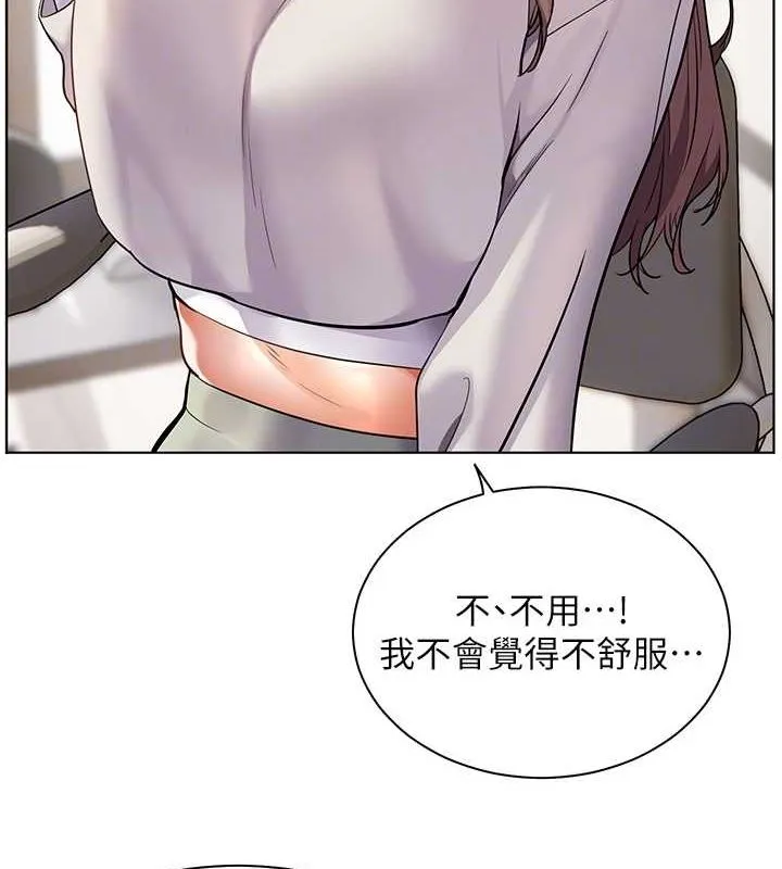 老师的亲密指导 - 第31話-單指非禮上淫洞 - page 113