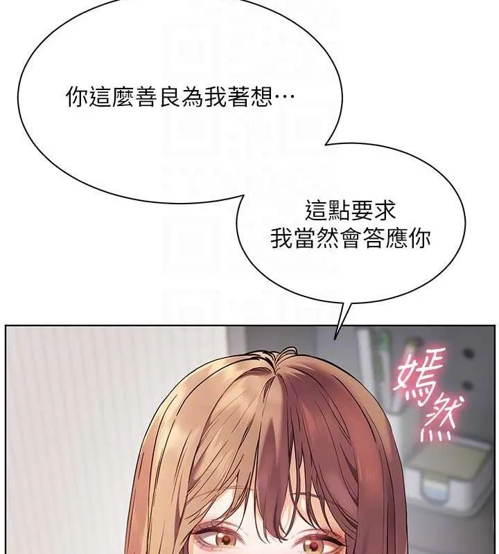 老师的亲密指导 - 第31話-單指非禮上淫洞 - page 119