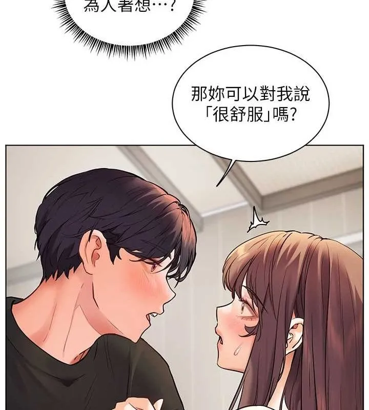 老师的亲密指导 - 第31話-單指非禮上淫洞 - page 122