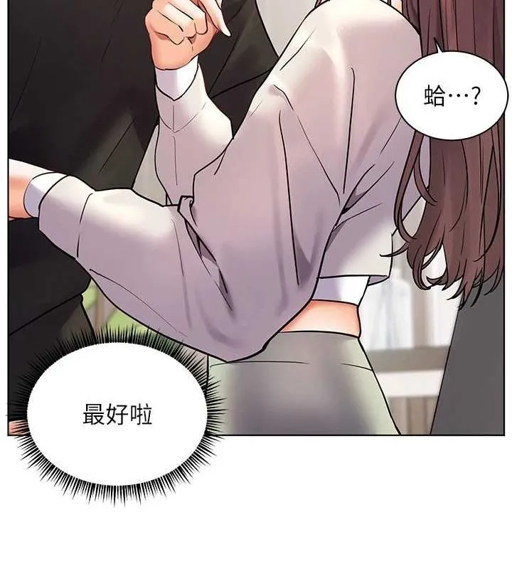 老师的亲密指导 - 第31話-單指非禮上淫洞 - page 123