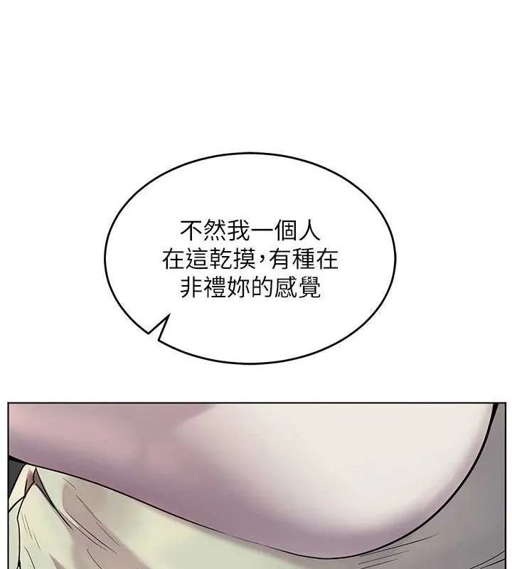 老师的亲密指导 - 第31話-單指非禮上淫洞 - page 124