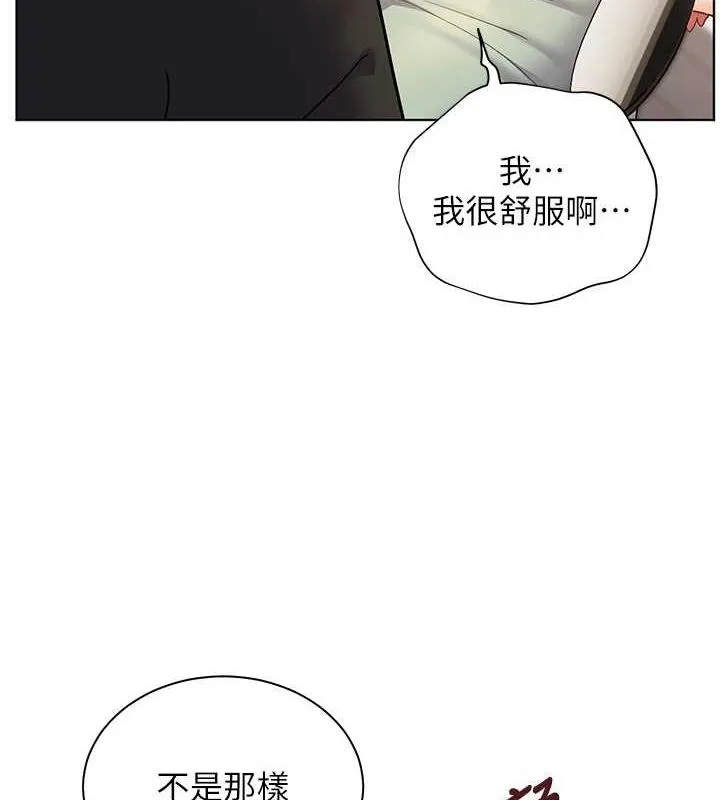 老师的亲密指导 - 第31話-單指非禮上淫洞 - page 128