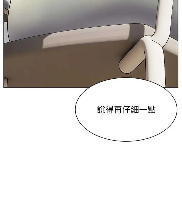 老师的亲密指导 - 第31話-單指非禮上淫洞 - page 130