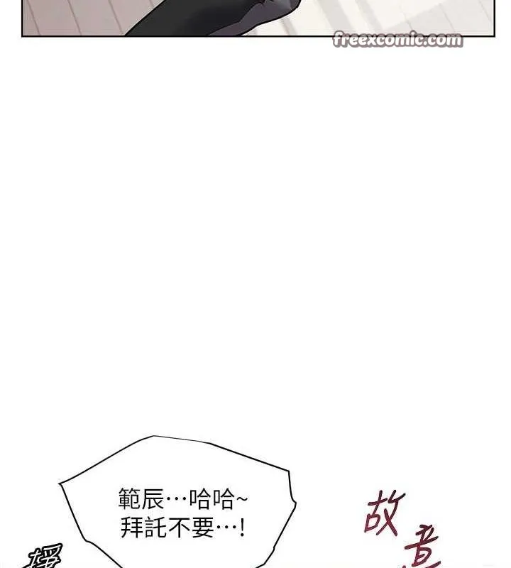 老师的亲密指导 - 第31話-單指非禮上淫洞 - page 135
