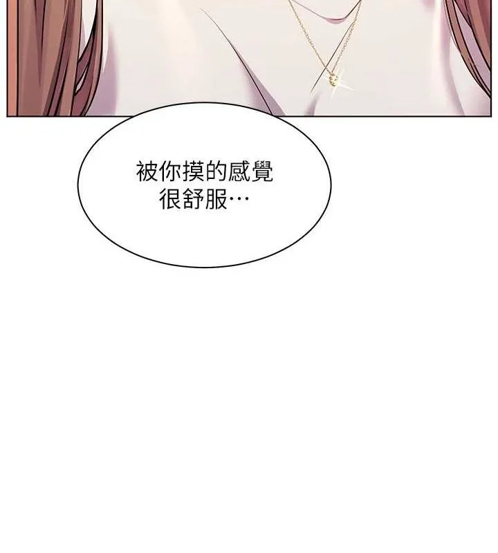 老师的亲密指导 - 第31話-單指非禮上淫洞 - page 148