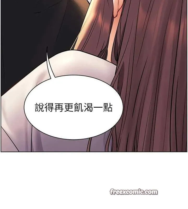 老师的亲密指导 - 第31話-單指非禮上淫洞 - page 150