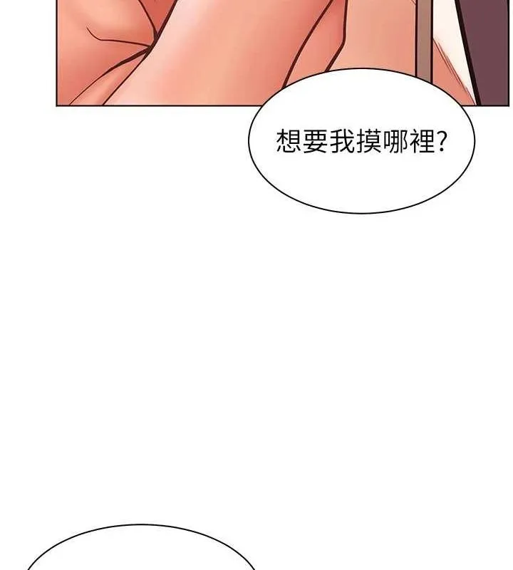 老师的亲密指导 - 第31話-單指非禮上淫洞 - page 155