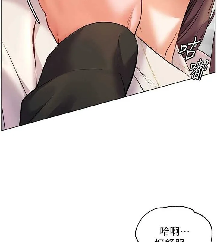 老师的亲密指导 - 第31話-單指非禮上淫洞 - page 157