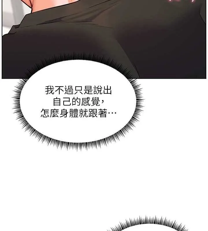 老师的亲密指导 - 第31話-單指非禮上淫洞 - page 161