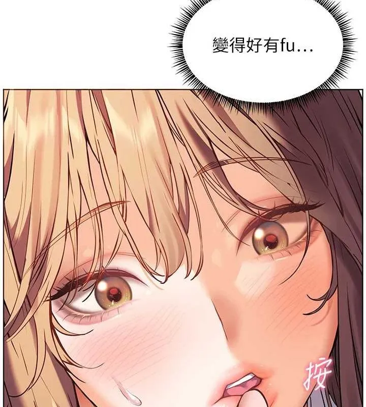 老师的亲密指导 - 第31話-單指非禮上淫洞 - page 162
