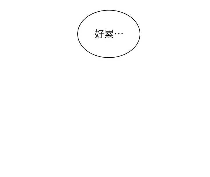 老师的亲密指导 - 第75話-解鎖新式蒙眼play - page 4
