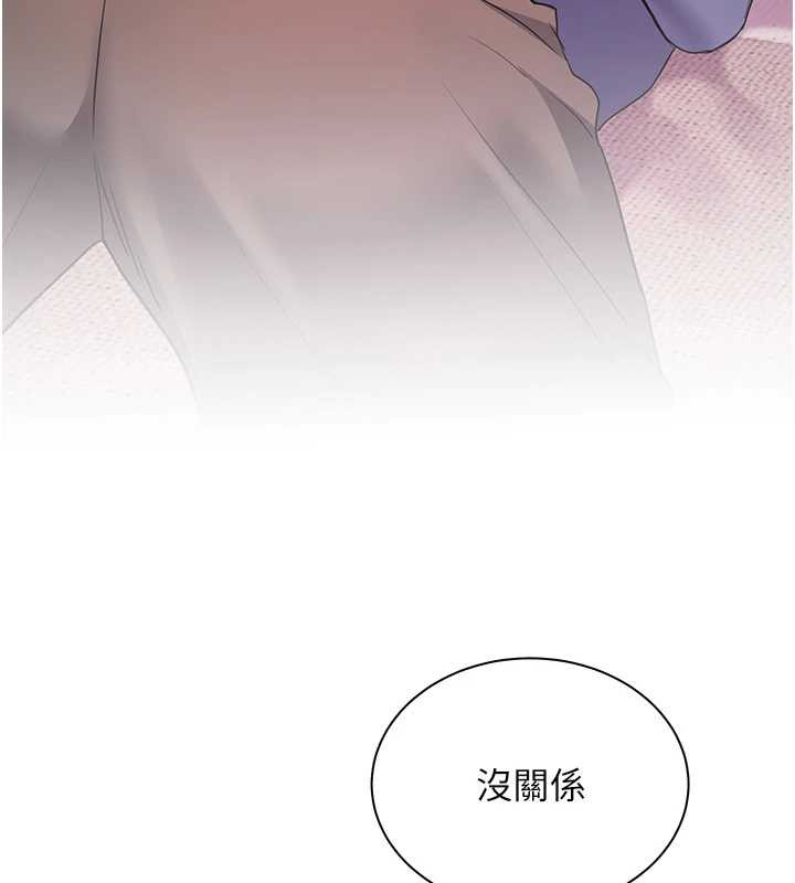 老师的亲密指导 - 第75話-解鎖新式蒙眼play - page 16