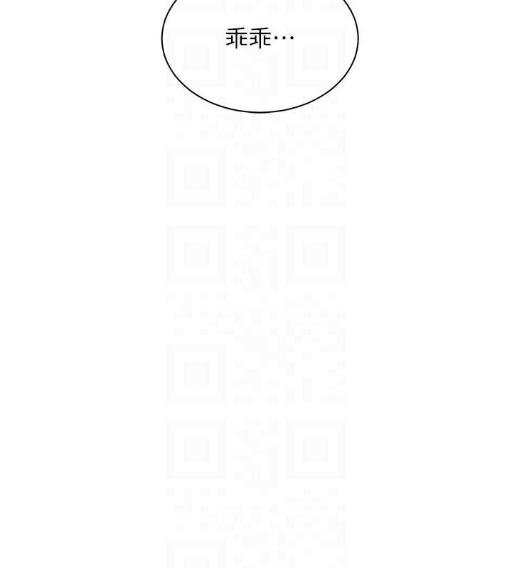 老师的亲密指导 - 第75話-解鎖新式蒙眼play - page 21
