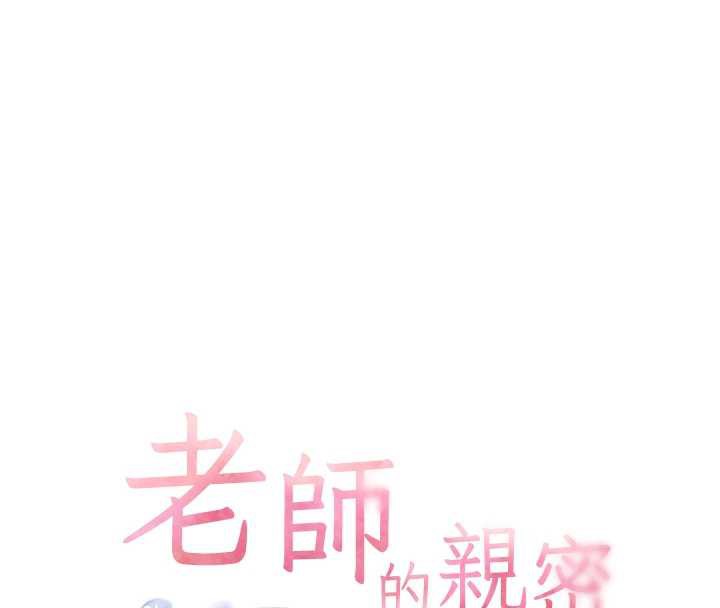 老师的亲密指导 - 第75話-解鎖新式蒙眼play - page 23