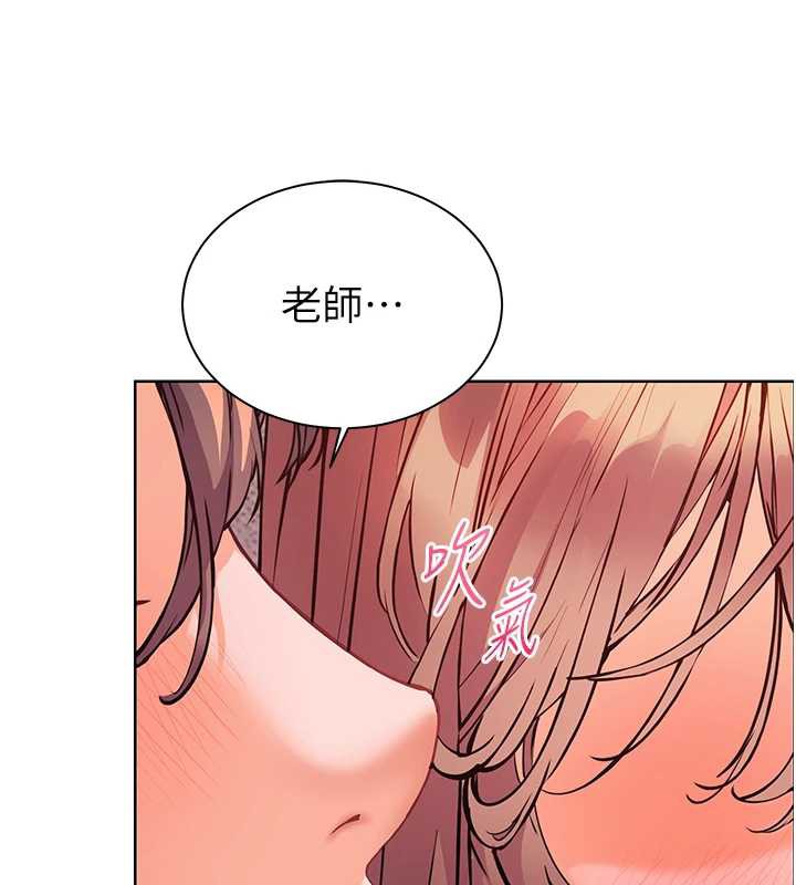 老师的亲密指导 - 第75話-解鎖新式蒙眼play - page 29