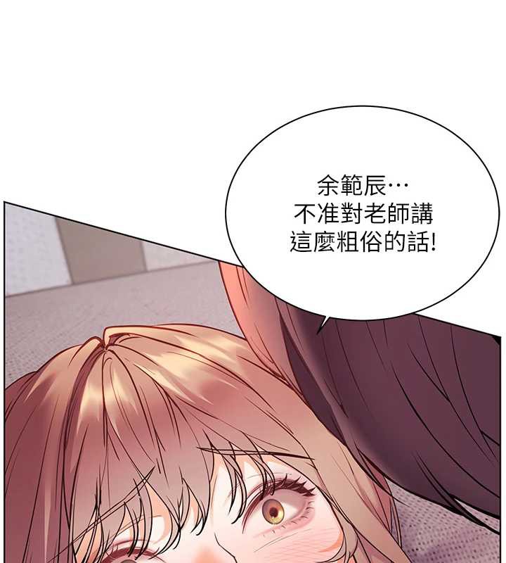 老师的亲密指导 - 第75話-解鎖新式蒙眼play - page 43