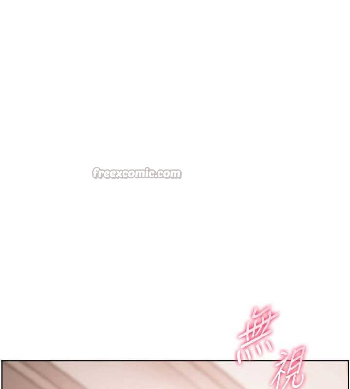 老师的亲密指导 - 第75話-解鎖新式蒙眼play - page 45