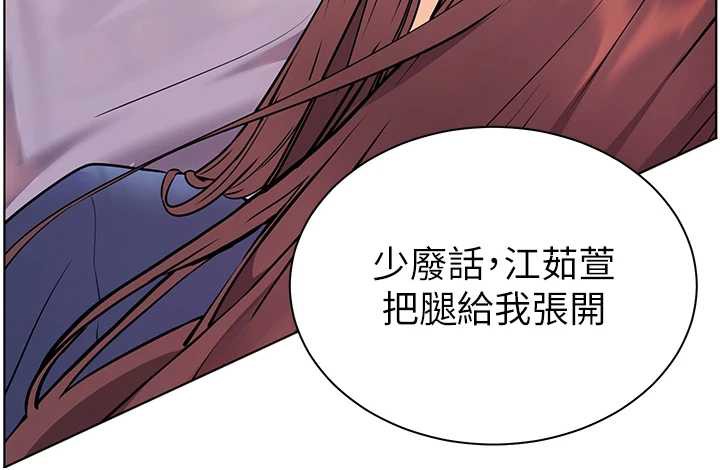老师的亲密指导 - 第75話-解鎖新式蒙眼play - page 47