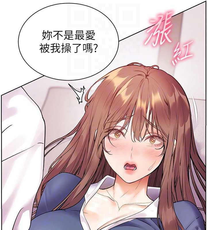老师的亲密指导 - 第75話-解鎖新式蒙眼play - page 48