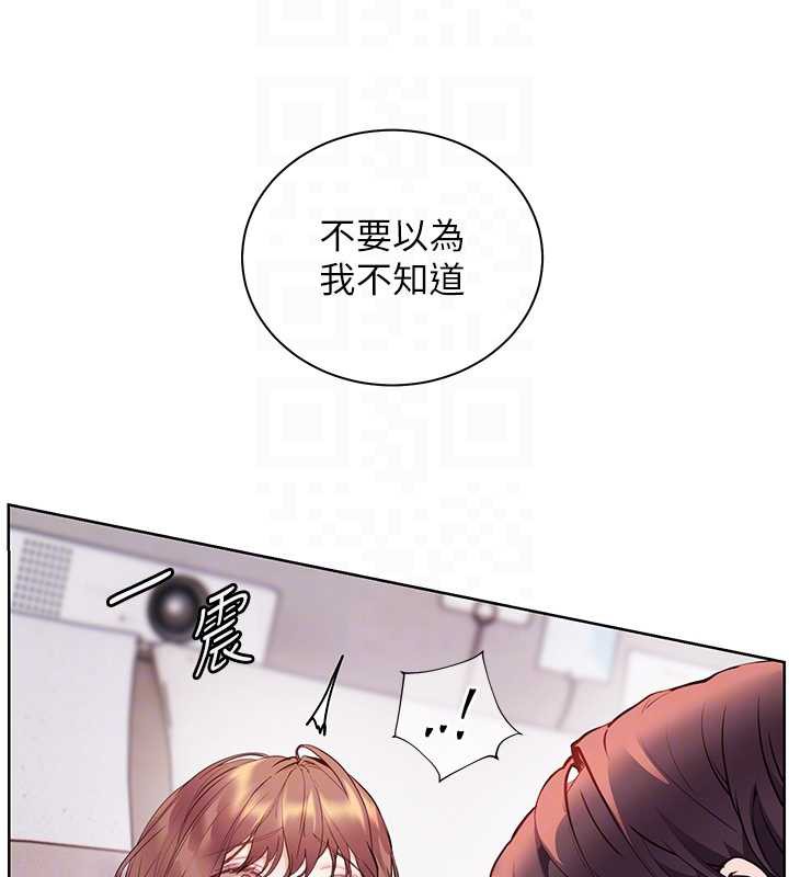 老师的亲密指导 - 第75話-解鎖新式蒙眼play - page 50