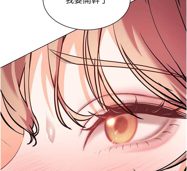 老师的亲密指导 - 第75話-解鎖新式蒙眼play - page 79
