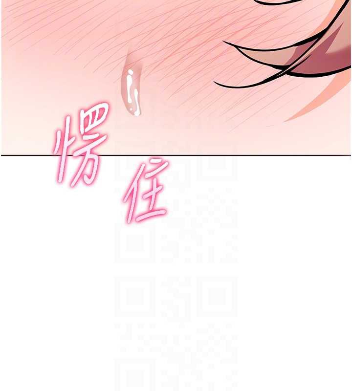 老师的亲密指导 - 第75話-解鎖新式蒙眼play - page 80