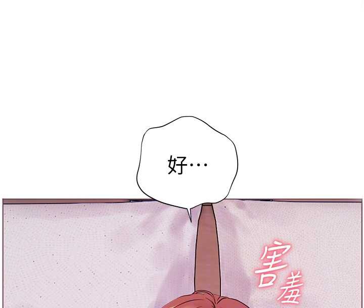 老师的亲密指导 - 第75話-解鎖新式蒙眼play - page 83