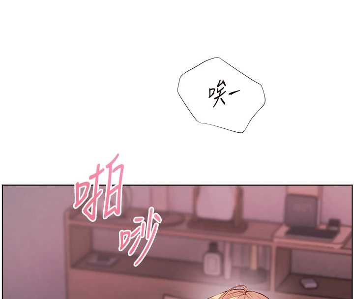 老师的亲密指导 - 第75話-解鎖新式蒙眼play - page 103