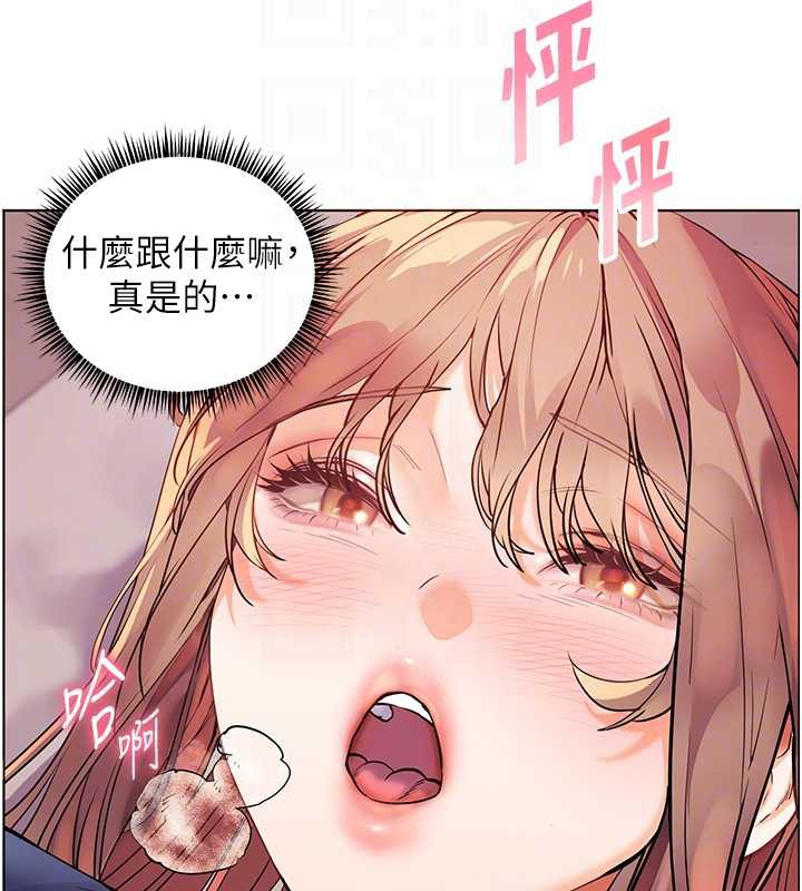 老师的亲密指导 - 第75話-解鎖新式蒙眼play - page 106