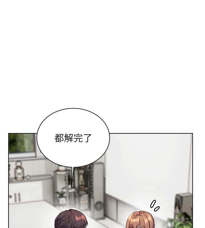 老师的亲密指导 - 第75話-解鎖新式蒙眼play - page 116