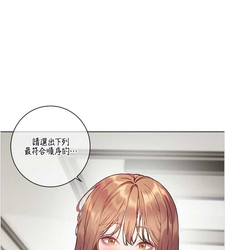 老师的亲密指导 - 第75話-解鎖新式蒙眼play - page 118