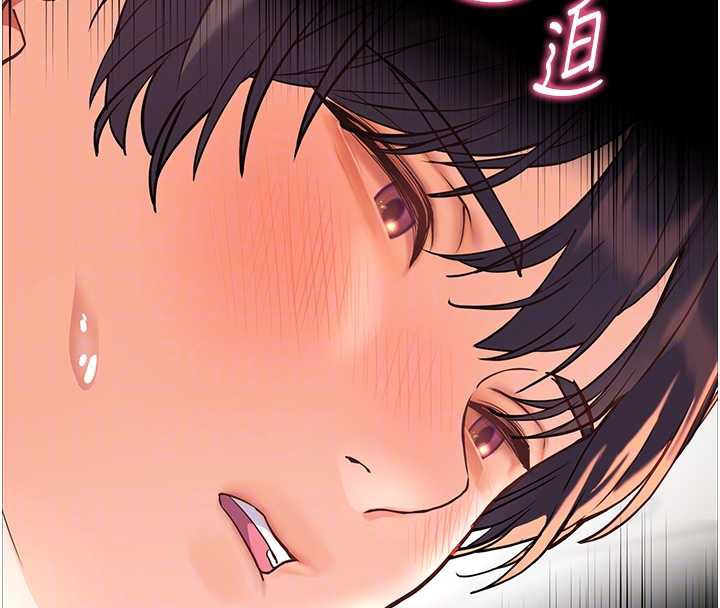 老师的亲密指导 - 第75話-解鎖新式蒙眼play - page 123