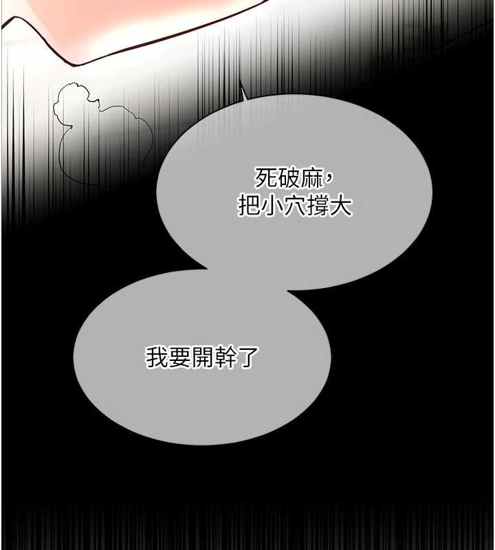 老师的亲密指导 - 第75話-解鎖新式蒙眼play - page 124