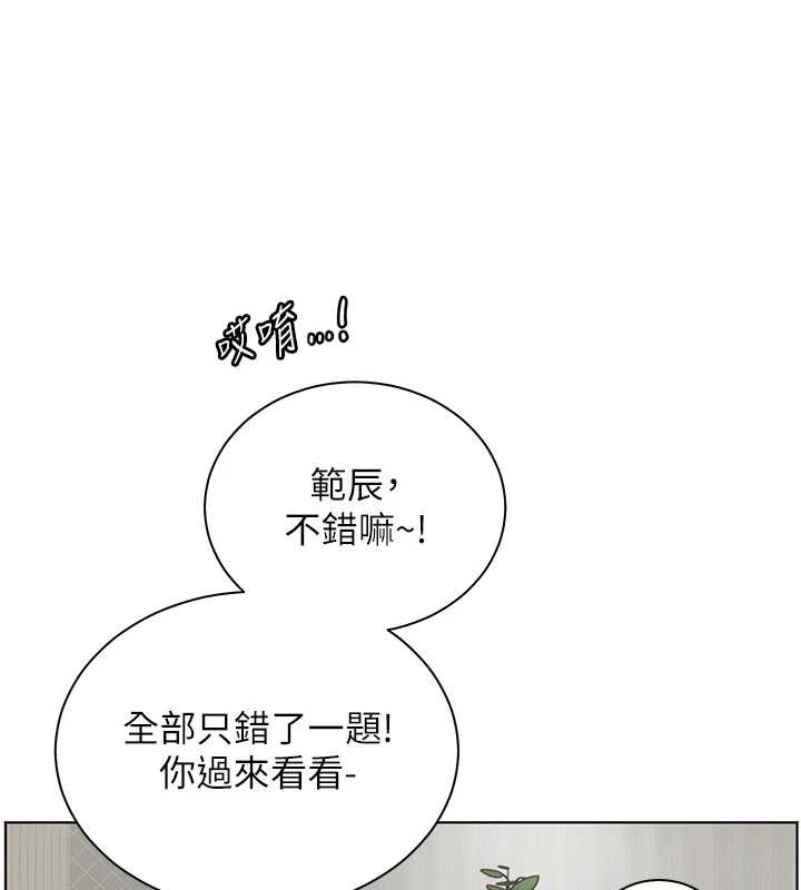 老师的亲密指导 - 第75話-解鎖新式蒙眼play - page 132
