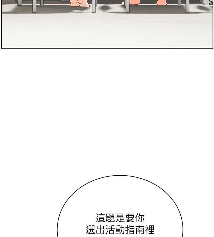 老师的亲密指导 - 第75話-解鎖新式蒙眼play - page 134