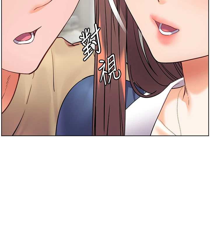 老师的亲密指导 - 第75話-解鎖新式蒙眼play - page 141
