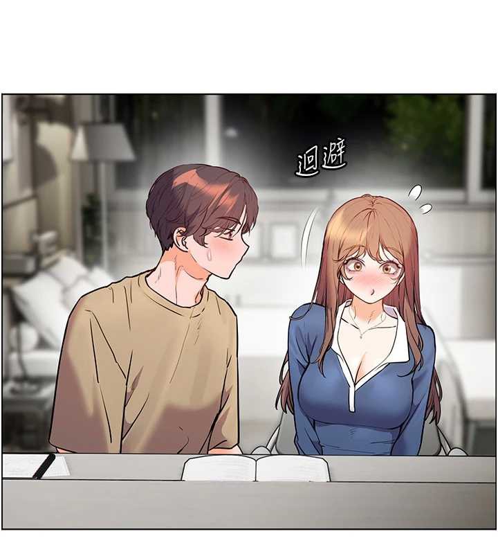 老师的亲密指导 - 第75話-解鎖新式蒙眼play - page 146